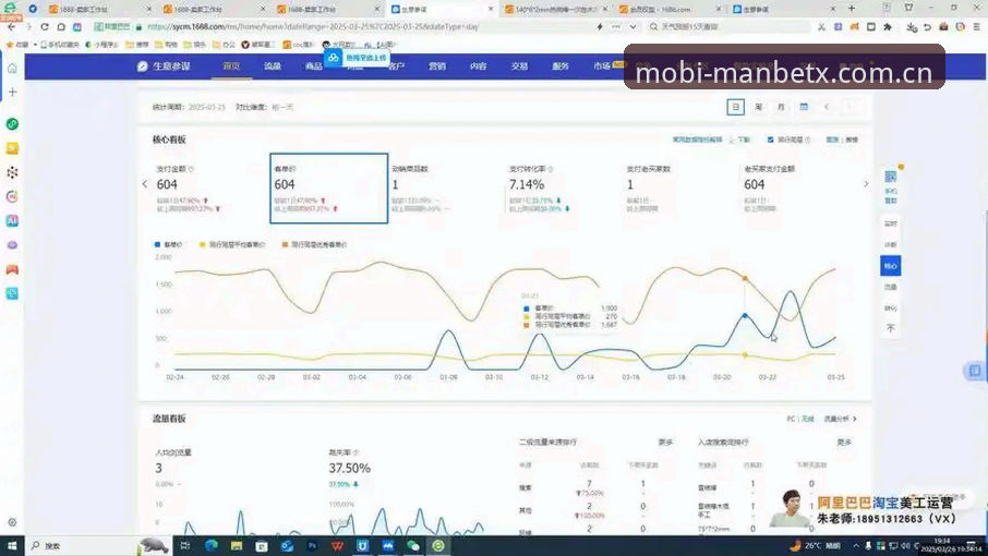 Manbetx平台全面评测：从官方下载到移动端体验的深度分析