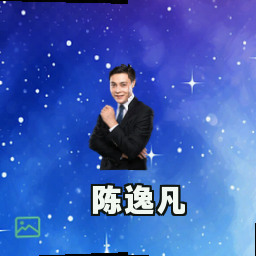 陈逸凡