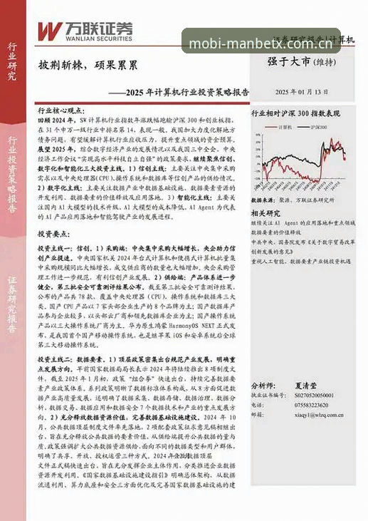 Manbetx中国官网下载功能详解 Manbetx中国官网下载功能最新详解:2025年实用指南